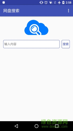 網(wǎng)盤收藏家軟件ios版(網(wǎng)盤搜索) v1.81 iphone手機(jī)版 0