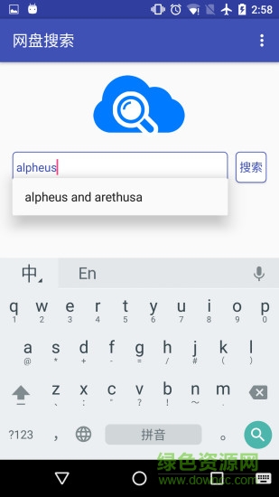 網(wǎng)盤收藏家軟件ios版(網(wǎng)盤搜索) v1.81 iphone手機(jī)版 1