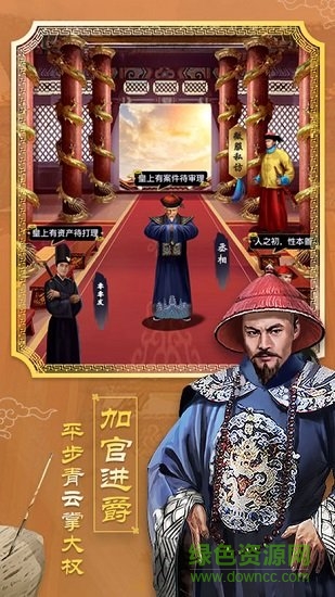 極品王爺手游 v1.0.3 安卓版 1