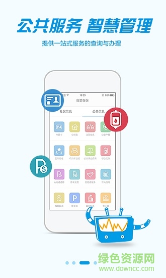 嘉興市民之家客戶端ios v1.3.2 iphone最新版 0