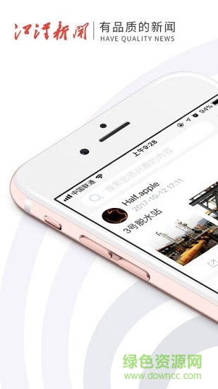 湖北江汉新闻客户端 v1.2.1 安卓版0