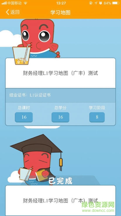 廣汽匯理云課堂 v2.8 安卓版 0