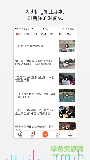 杭州e家客戶端 v4.4 安卓版 0