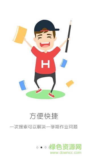 小學解題神器拍一拍app