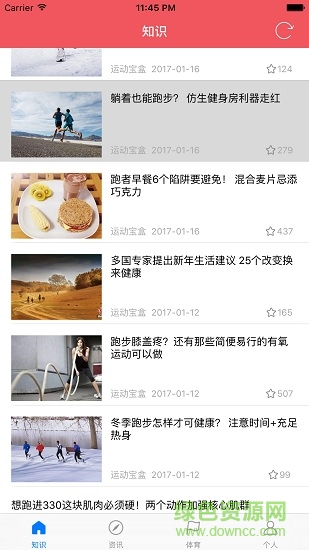 運動寶盒app v1.1.4 安卓版 0