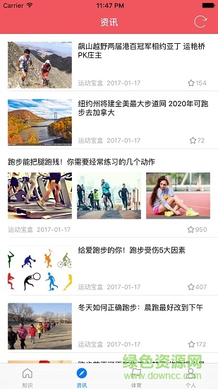 運動寶盒app v1.1.4 安卓版 1