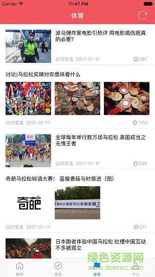 運動寶盒手機版