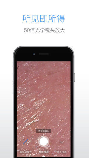 智護(hù)膚 v1.0.6 安卓版 0