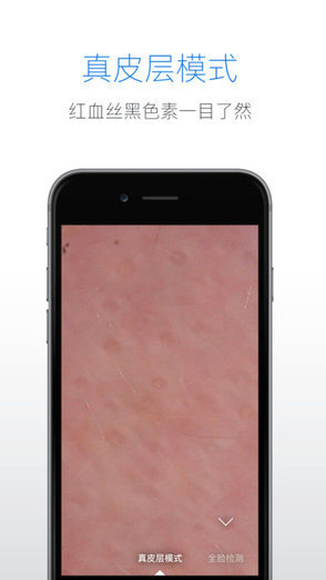 智護(hù)膚 v1.0.6 安卓版 2