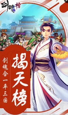 劍魂榜手游4399版 v1.1.1 安卓版 0