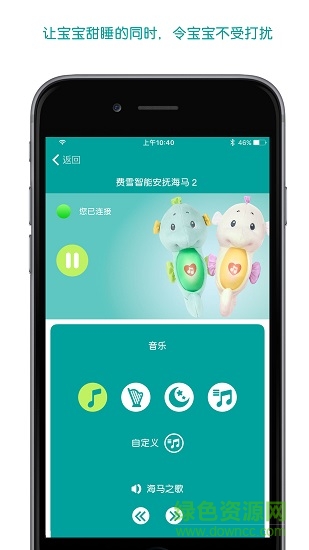 智能小海馬app