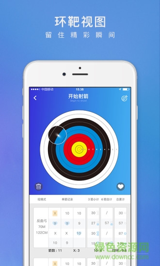 小翎智能射箭 v1.2.1 安卓版 2