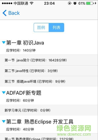 華中師范大學移動學堂(華大移動學堂) v1.0.04.1401 安卓版 1