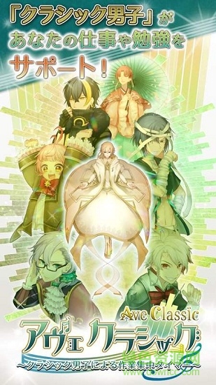 Ave Classic漢化版