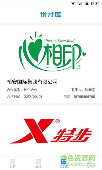 優(yōu)才庫 v1.0.0 安卓版 2