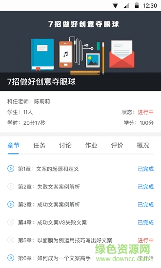 優(yōu)才庫 v1.0.0 安卓版 3