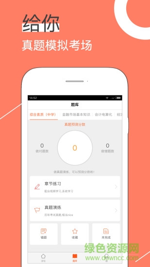 手機課堂手機版 v2.0 安卓版 2
