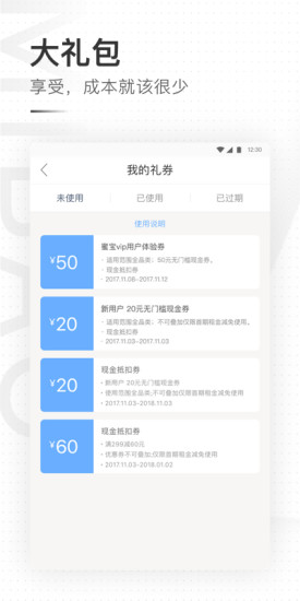 支付寶蜜寶租賃 v2.3.0 安卓版 2