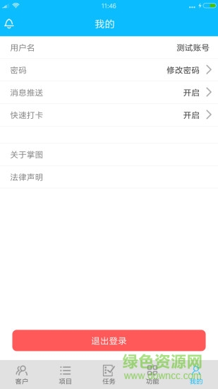 掌圖工作臺 v1.0.8 安卓版 3