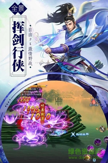 逍遙浪人h5游戲官方版 逍遙浪人h5游戲