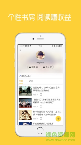 軼聞趣事 v1.2.23 安卓版 1
