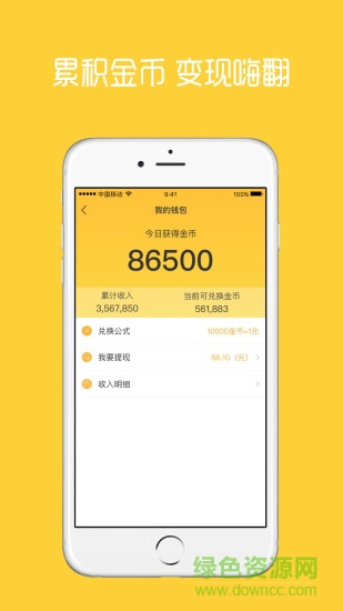 軼聞趣事 v1.2.23 安卓版 2