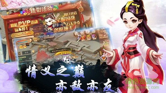 夢幻江湖情游戲 v1.00.14 安卓版 1