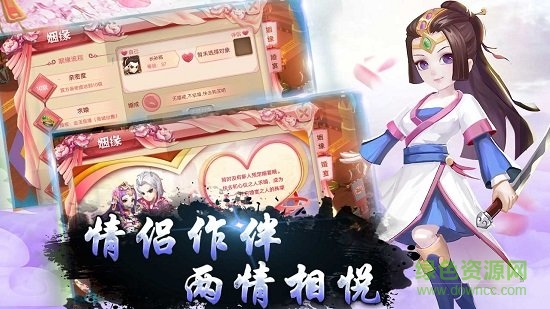 夢幻江湖情游戲 v1.00.14 安卓版 3