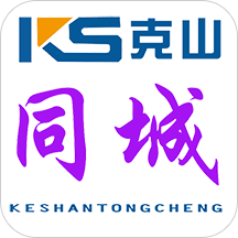 克山同城手機(jī)版