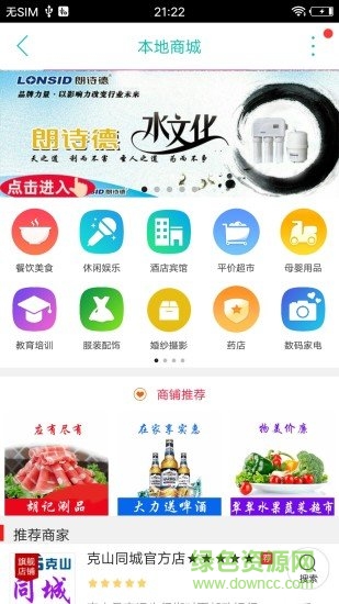 克山同城手機(jī)版 v4.1.3 安卓版 0