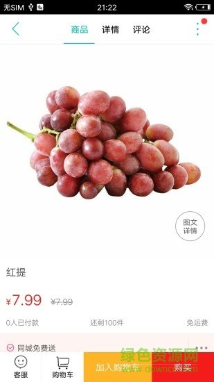 克山同城手機(jī)版 v4.1.3 安卓版 2