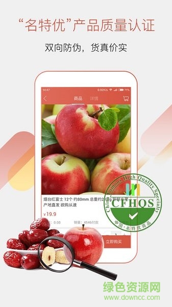 云優(yōu)特手機版 v2.5.1 安卓版 0