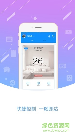 wifi物聯(lián)網(wǎng)通用版 v1.0.0 安卓版 0