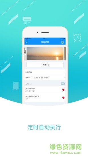 wifi物聯(lián)網(wǎng)通用版 v1.0.0 安卓版 1
