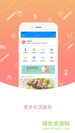 wifi物聯(lián)網(wǎng)通用版 v1.0.0 安卓版 3