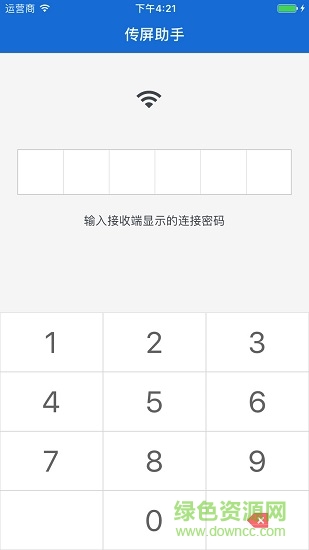 傳屏助手手機客戶端