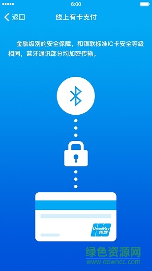 拉卡拉銀聯(lián)可穿戴控件客戶端 v2.2 安卓版 0