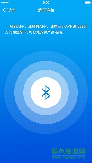 拉卡拉銀聯(lián)可穿戴控件客戶端 v2.2 安卓版 2