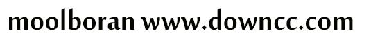 moolboran-常規(guī)
