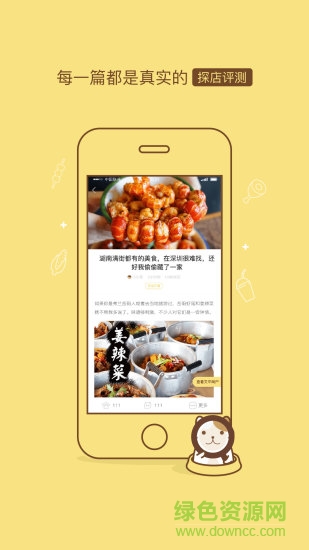 饞貓app