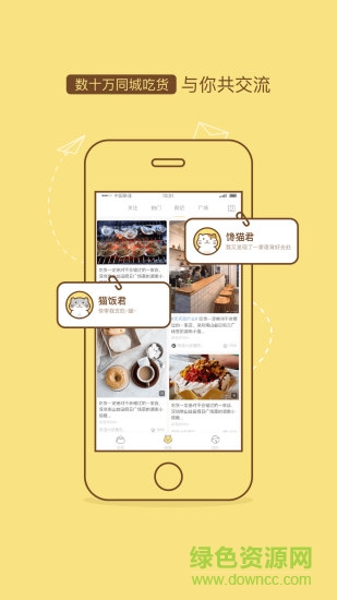 饞貓零食店 v3.0.4 安卓版 1