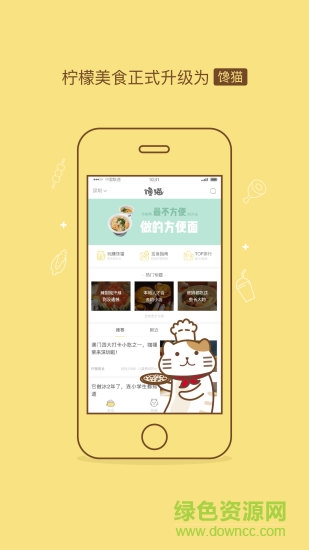 饞貓零食店 v3.0.4 安卓版 3