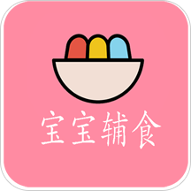 寶寶輔食2手機(jī)版