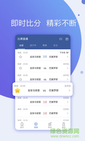 球酷直播 v1.0.6 安卓版 0