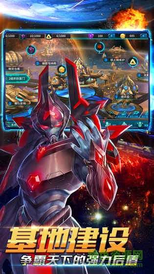 星際紀(jì)元游戲 v1.1.2 安卓版 1