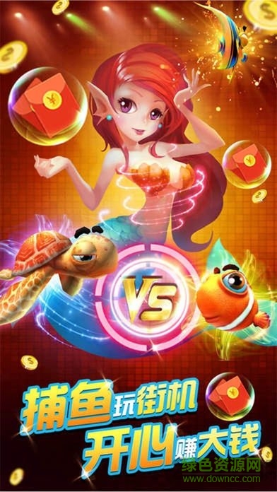 捕魚(yú)游戲王聯(lián)網(wǎng)版 v6.1.0 0