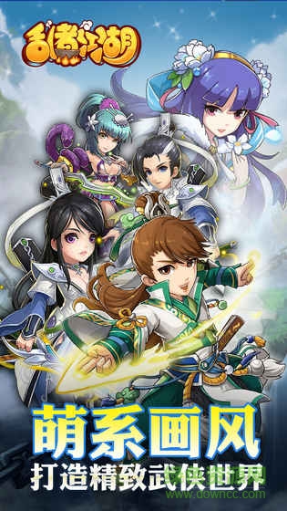 亂煮江湖游戲 v1.0 安卓版 0