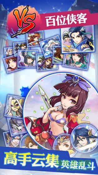 亂煮江湖游戲 v1.0 安卓版 1