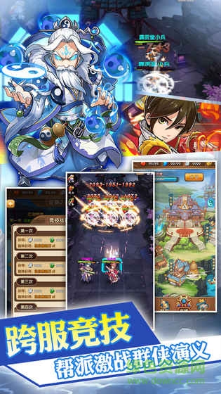 亂煮江湖 亂煮江湖手游