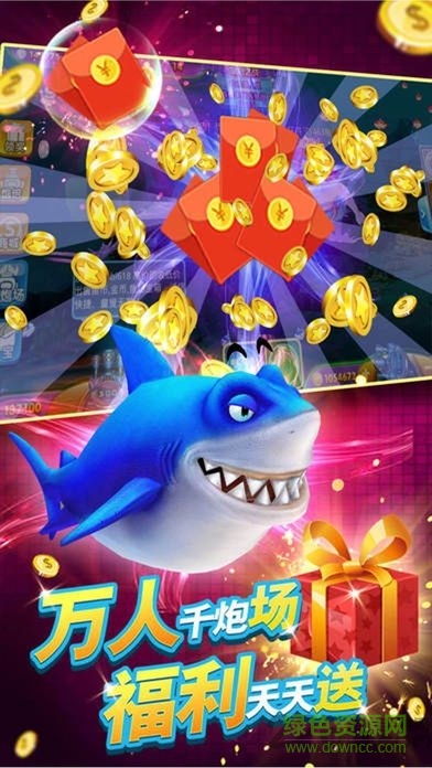 捕魚(yú)游戲王聯(lián)網(wǎng)版 v6.1.0 1